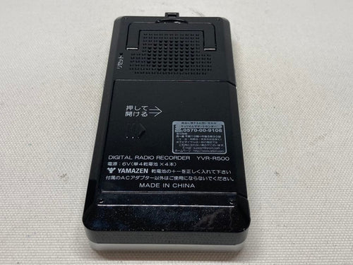 Qriom Ic Recorders Voice Yamazen Yvr-R500 G01A665Dd