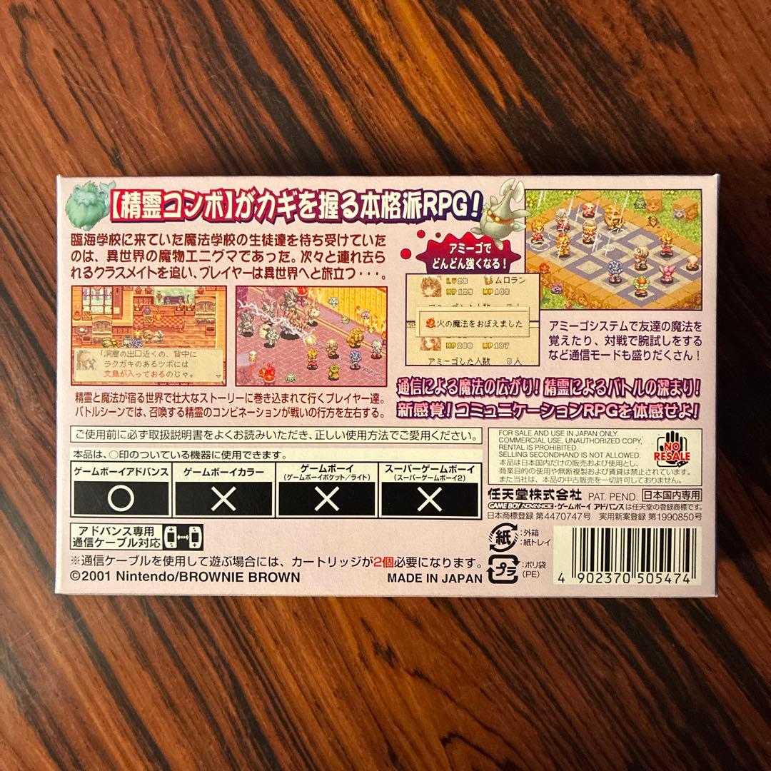 Gameboy Advance Soft