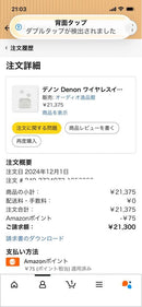 Denon Wireless Earphone Perl Pro