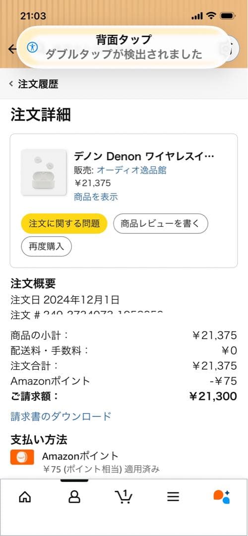 Denon Wireless Earphone Perl Pro