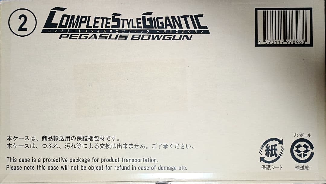Premium Bandai Kamen Rider Csg