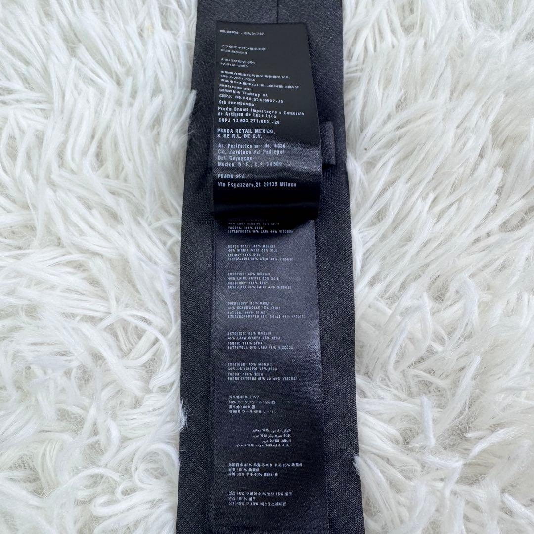 Prada Tie