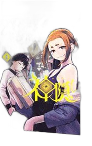 Shogakukan Youth Manga <1 10