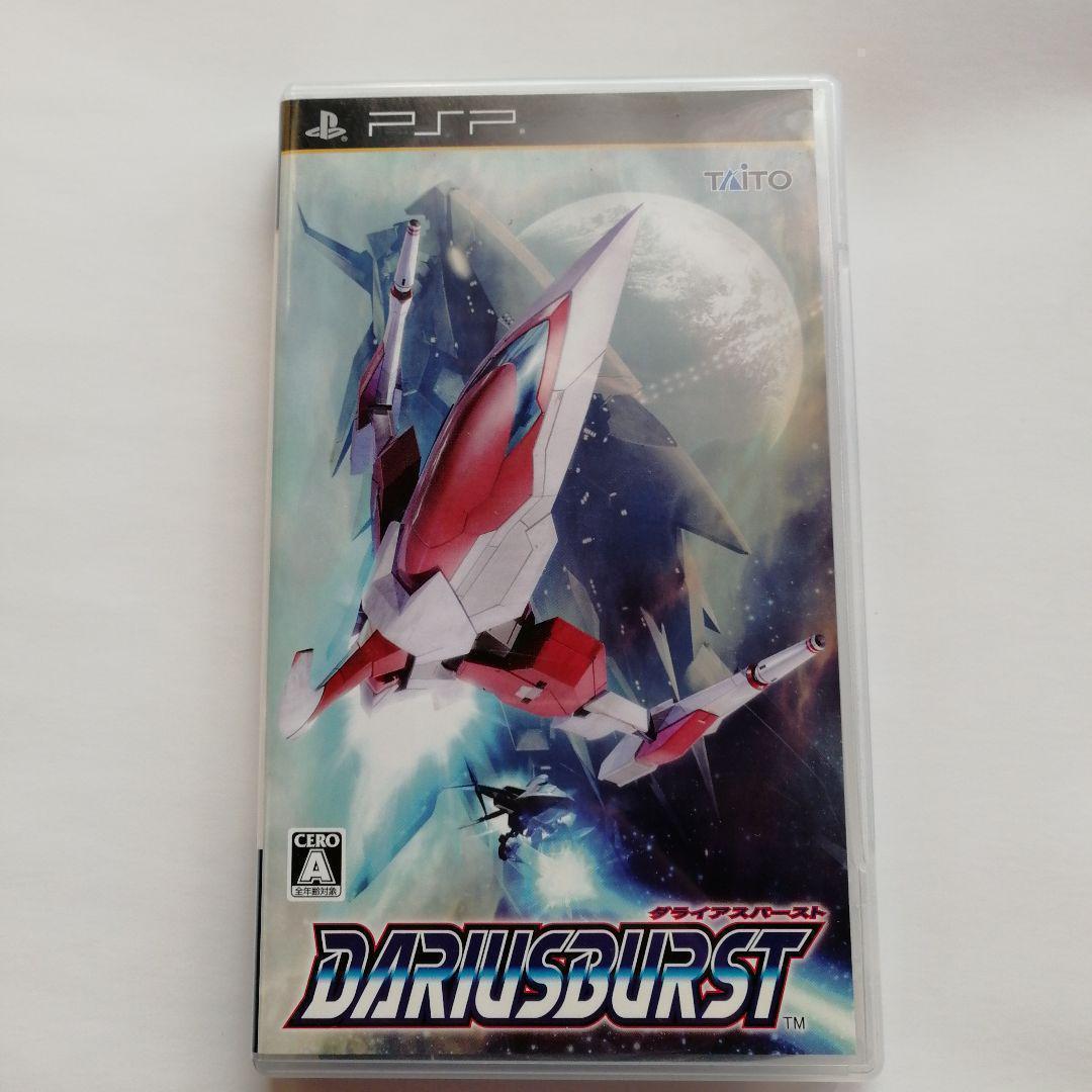 Software (Package Version) Dariusburst Psp