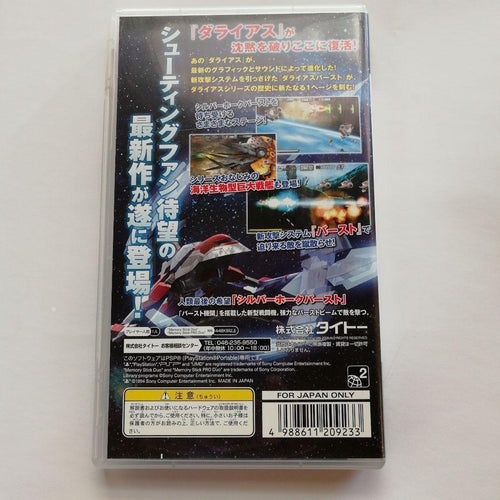 Software (Package Version) Dariusburst Psp