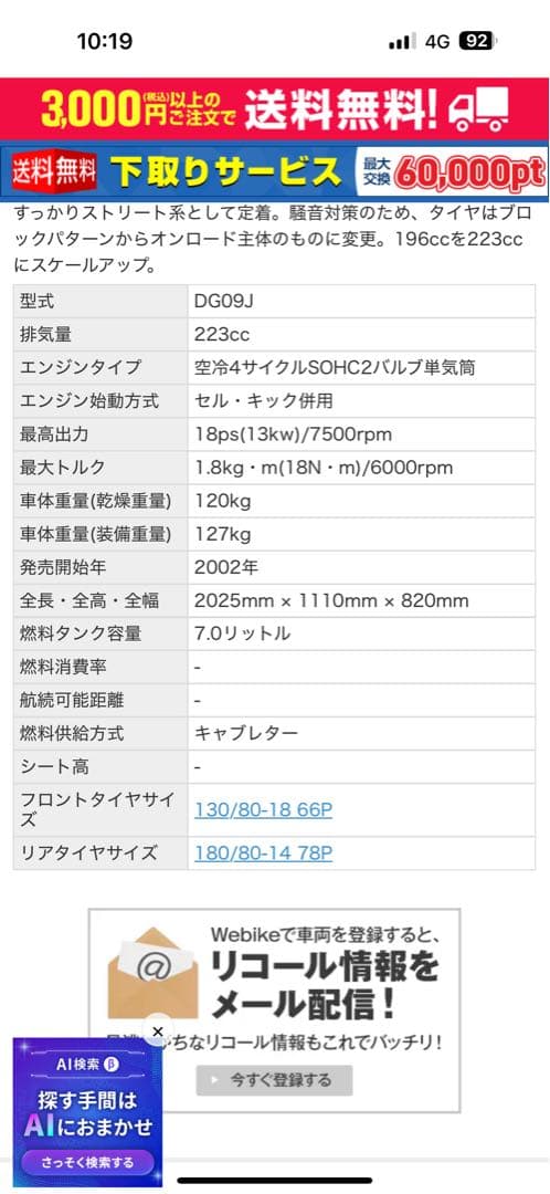 Motorcycle Body Tw225
