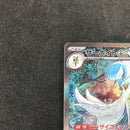 Pokemon Card Game Ex 348/190/Sv4A/B Sar