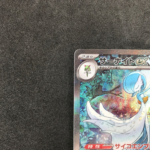 Pokemon Card Game Ex 348/190/Sv4A/B Sar