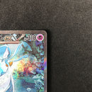 Pokemon Card Game Ex 348/190/Sv4A/B Sar