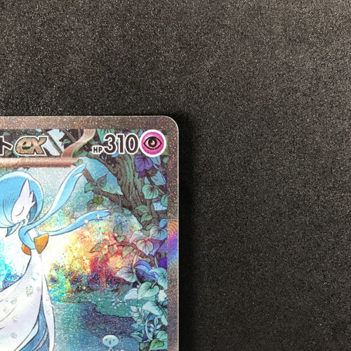 Pokemon Card Game Ex 348/190/Sv4A/B Sar