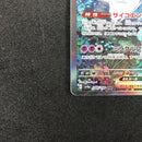Pokemon Card Game Ex 348/190/Sv4A/B Sar