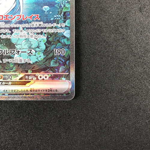 Pokemon Card Game Ex 348/190/Sv4A/B Sar