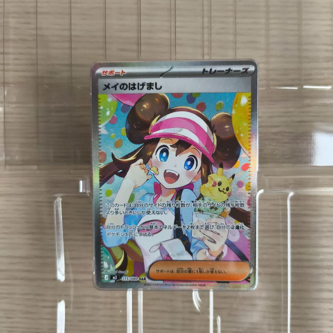 Pok Mon Trading Card Game