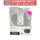 Sony Portable Audio Accessories Nw-S760 Rdp-Nwt17
