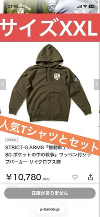 Premium Bandai Hoodies Strict G T