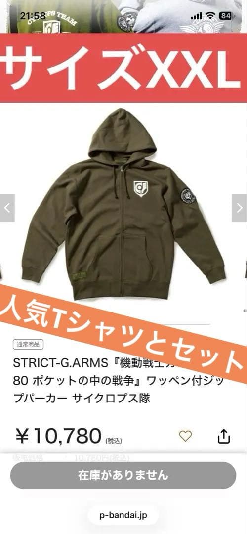 Premium Bandai Hoodies Strict G T