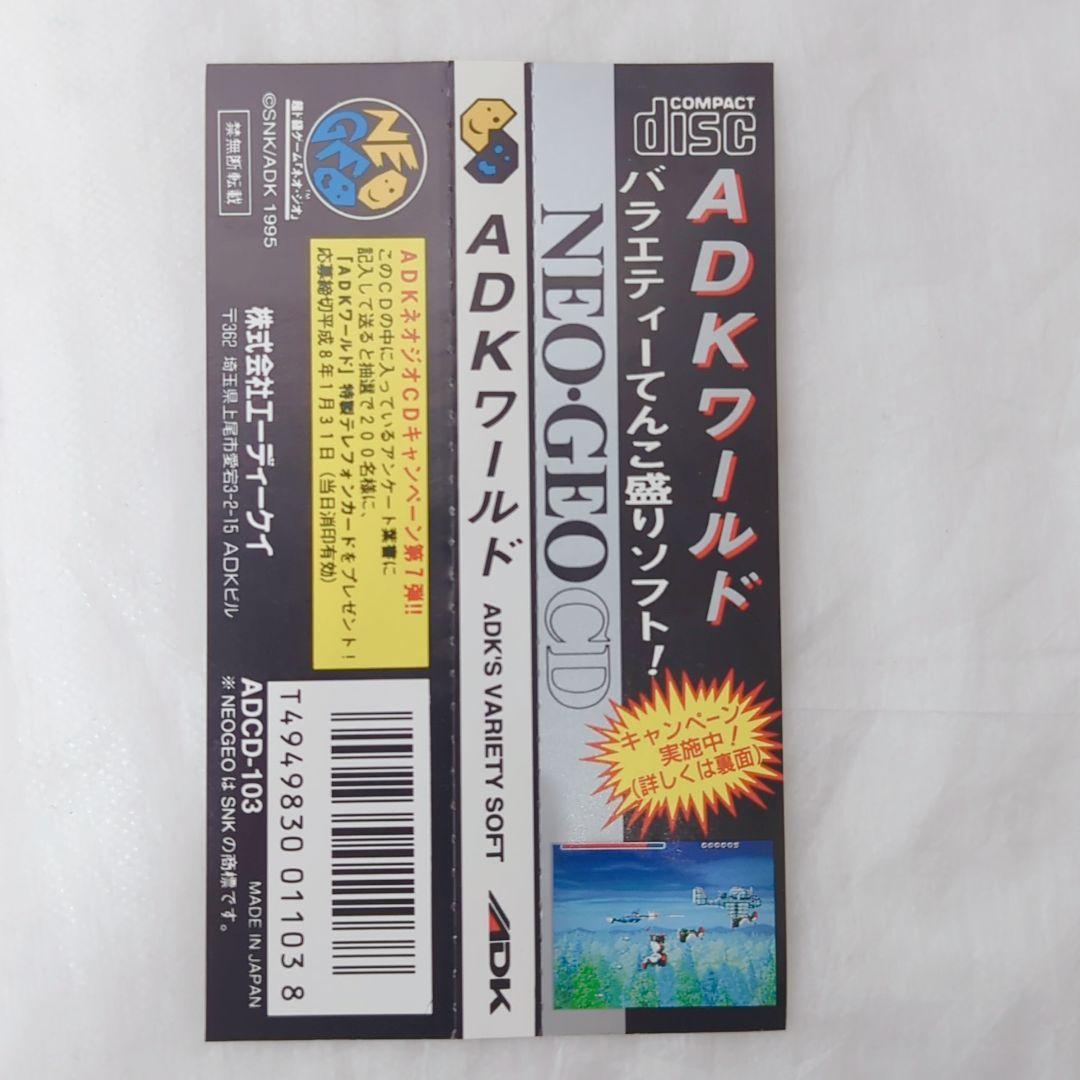 Games Neo Geo Cd Adk