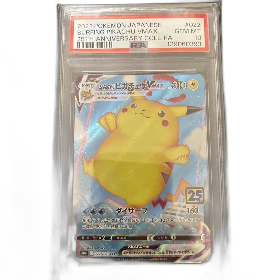 Pok Mon Pokemon Card Game Vmax Rrr Psa10