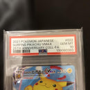 Pok Mon Pokemon Card Game Vmax Rrr Psa10