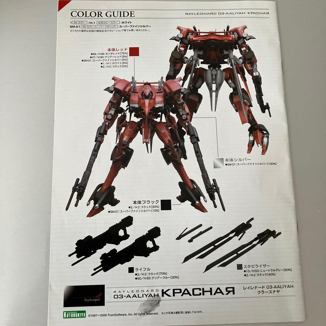 Kotobukiya Other 03-Aaliyah
