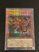 Yu-Gi-Oh! Ocg Duel Monsters (Japanese) 25Th