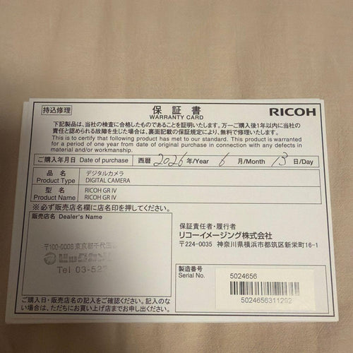 Ricoh Compact Digital Cameras Gr Iv