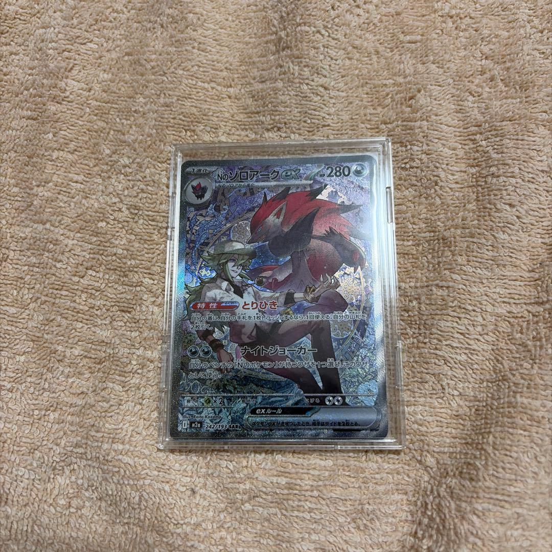 Pok Mon Trading Card Game N Ex Sar Mega