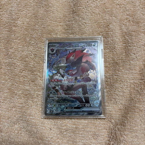 Pok Mon Trading Card Game N Ex Sar Mega