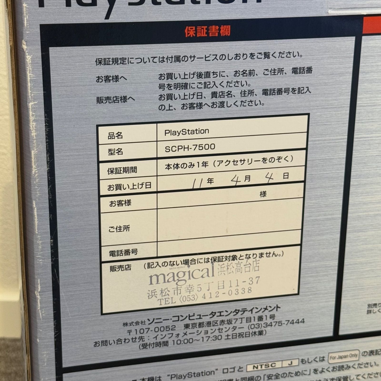 Playstation Body 7-054 Ps Scph-7500