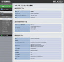 Yamaha Wireless Lan Relay Machine Wlx222(W)