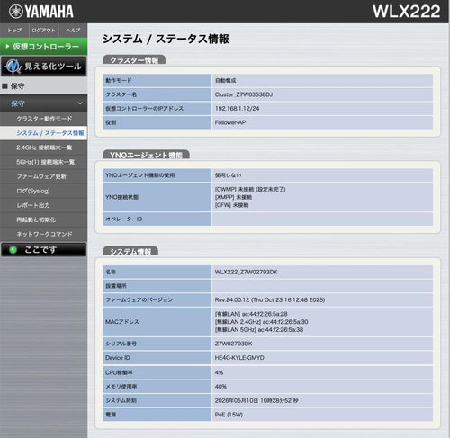 Yamaha Wireless Lan Relay Machine Wlx222(W)