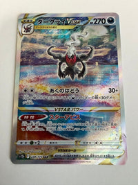Pok Mon Tcg Trading Card Game Vstar Sar S12A 228/172