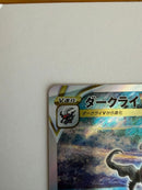 Pok Mon Tcg Trading Card Game Vstar Sar S12A 228/172