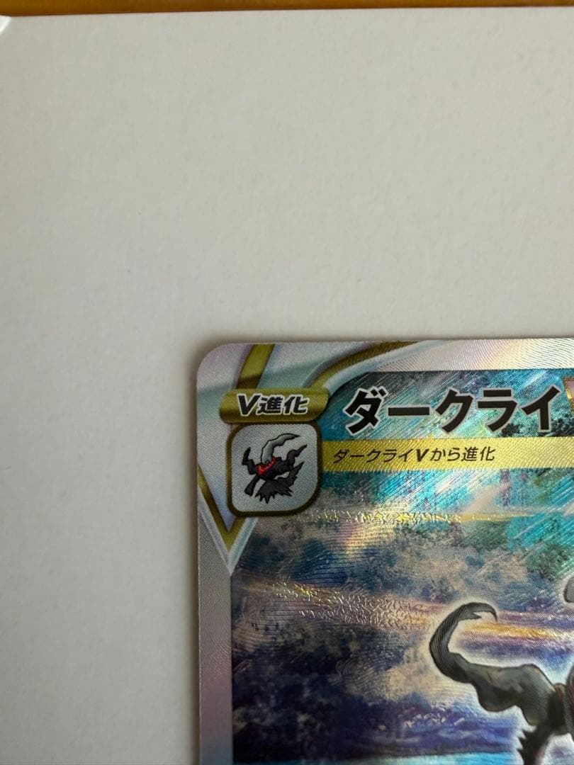 Pok Mon Tcg Trading Card Game Vstar Sar S12A 228/172