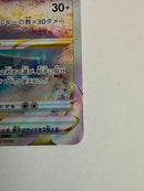 Pok Mon Tcg Trading Card Game Vstar Sar S12A 228/172