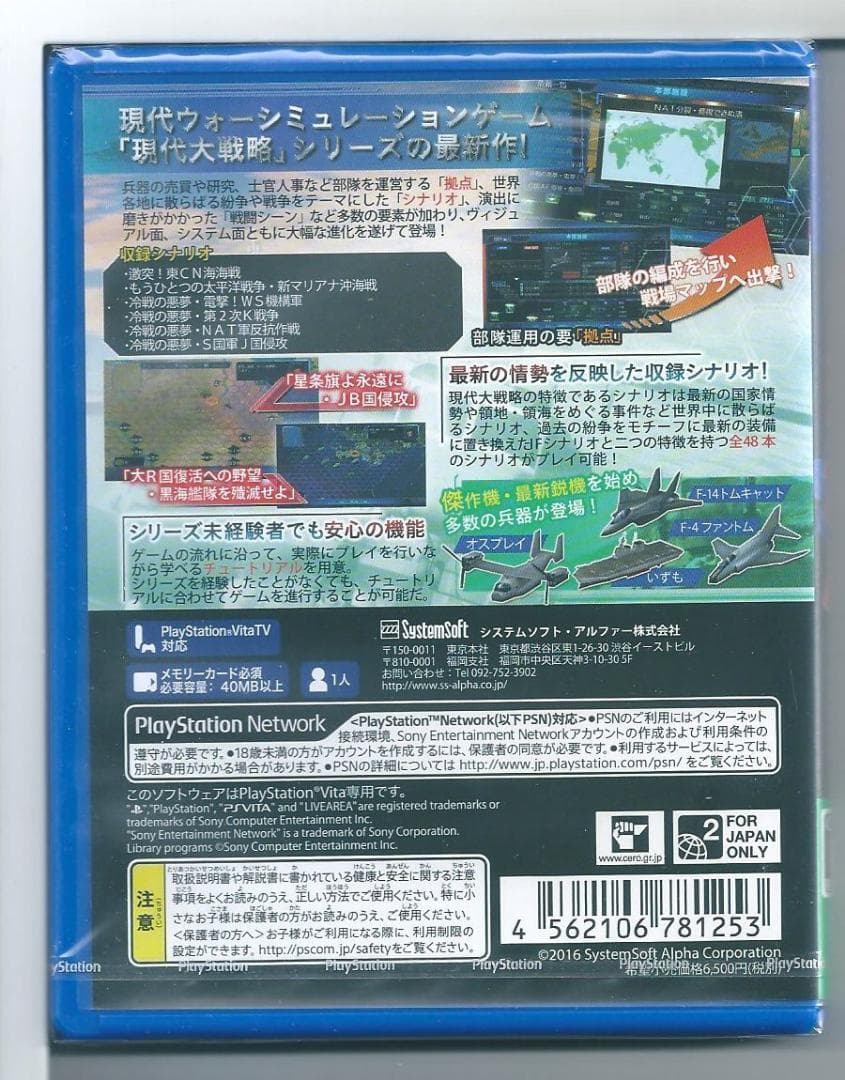 Games (Physical) Y Vita 2016