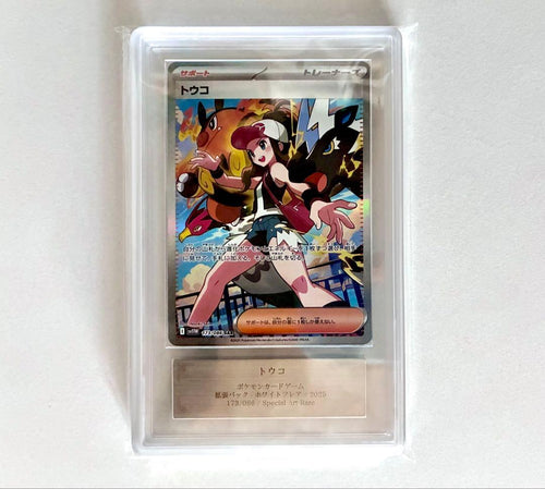 Pokemon Card Game Ars10 Sar Sv11W_173/086 Psa10 Bgs