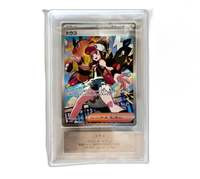 Pokemon Card Game Ars10 Sar Sv11W_173/086 Psa10 Bgs