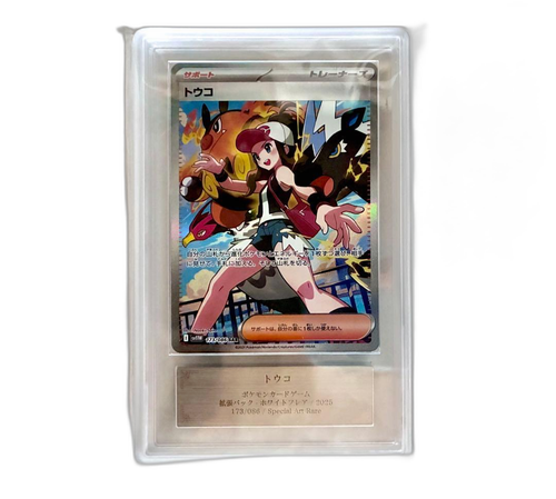 Pokemon Card Game Ars10 Sar Sv11W_173/086 Psa10 Bgs