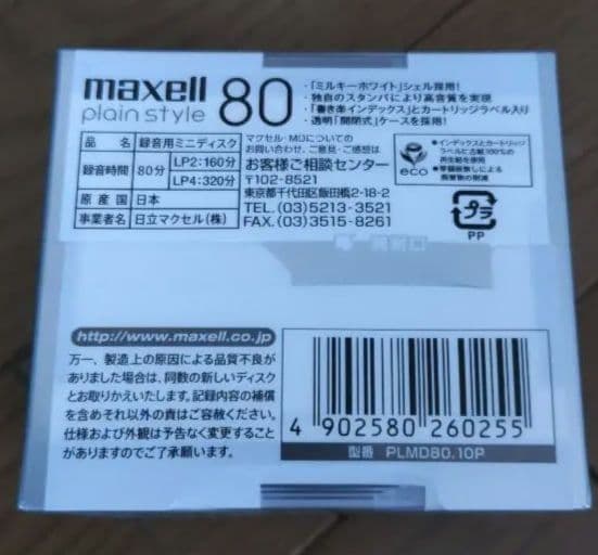 Maxell Md Plain Style 80 10Pack