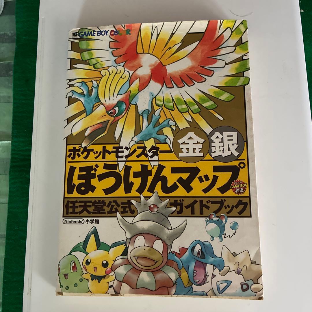 Games Strategy Guides
