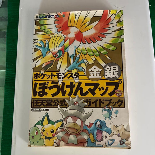 Games Strategy Guides