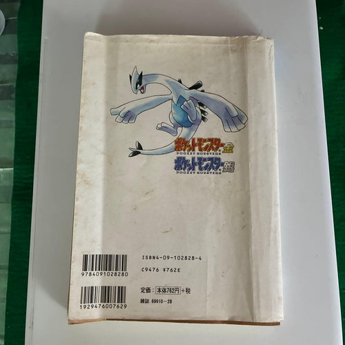 Games Strategy Guides