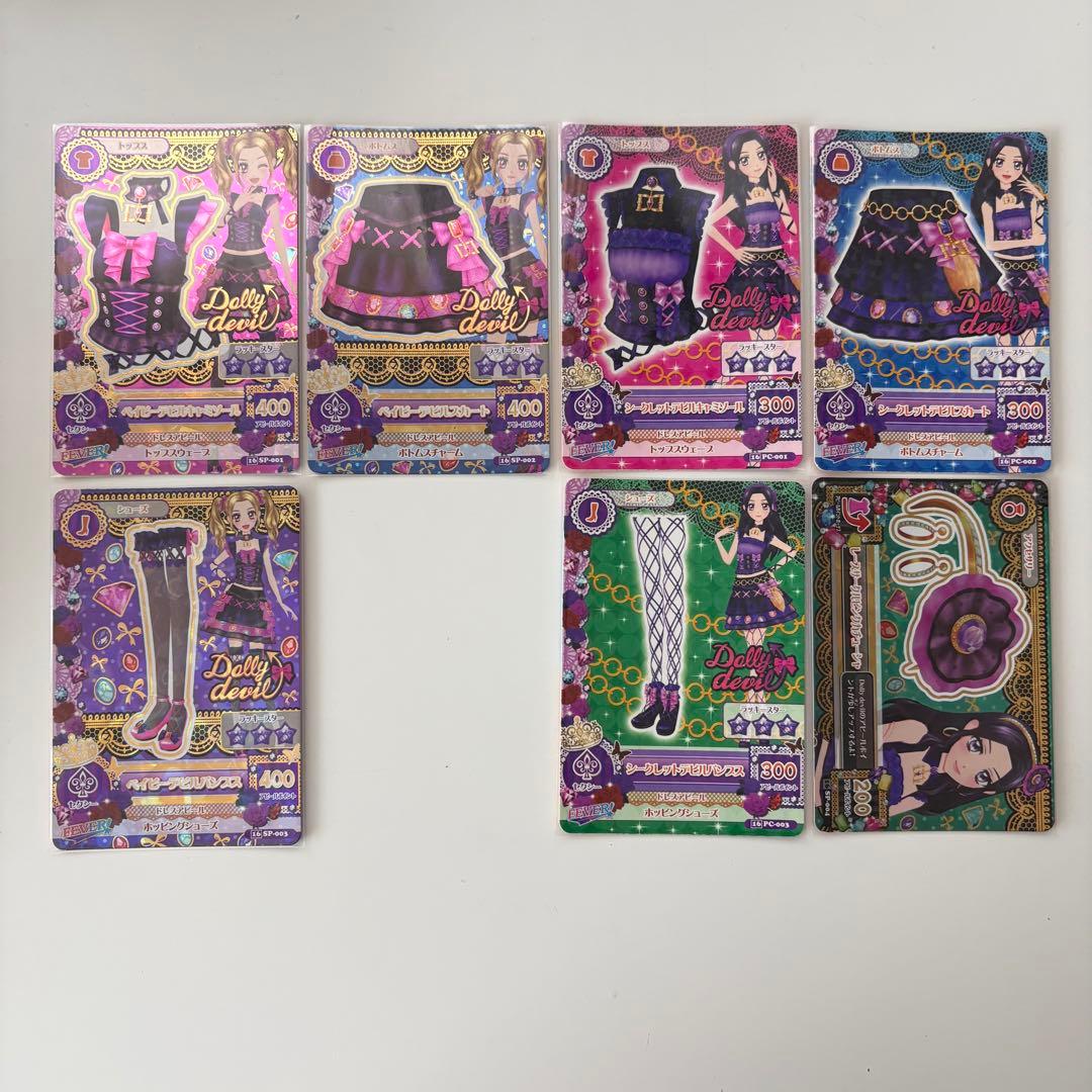 Aikatsu