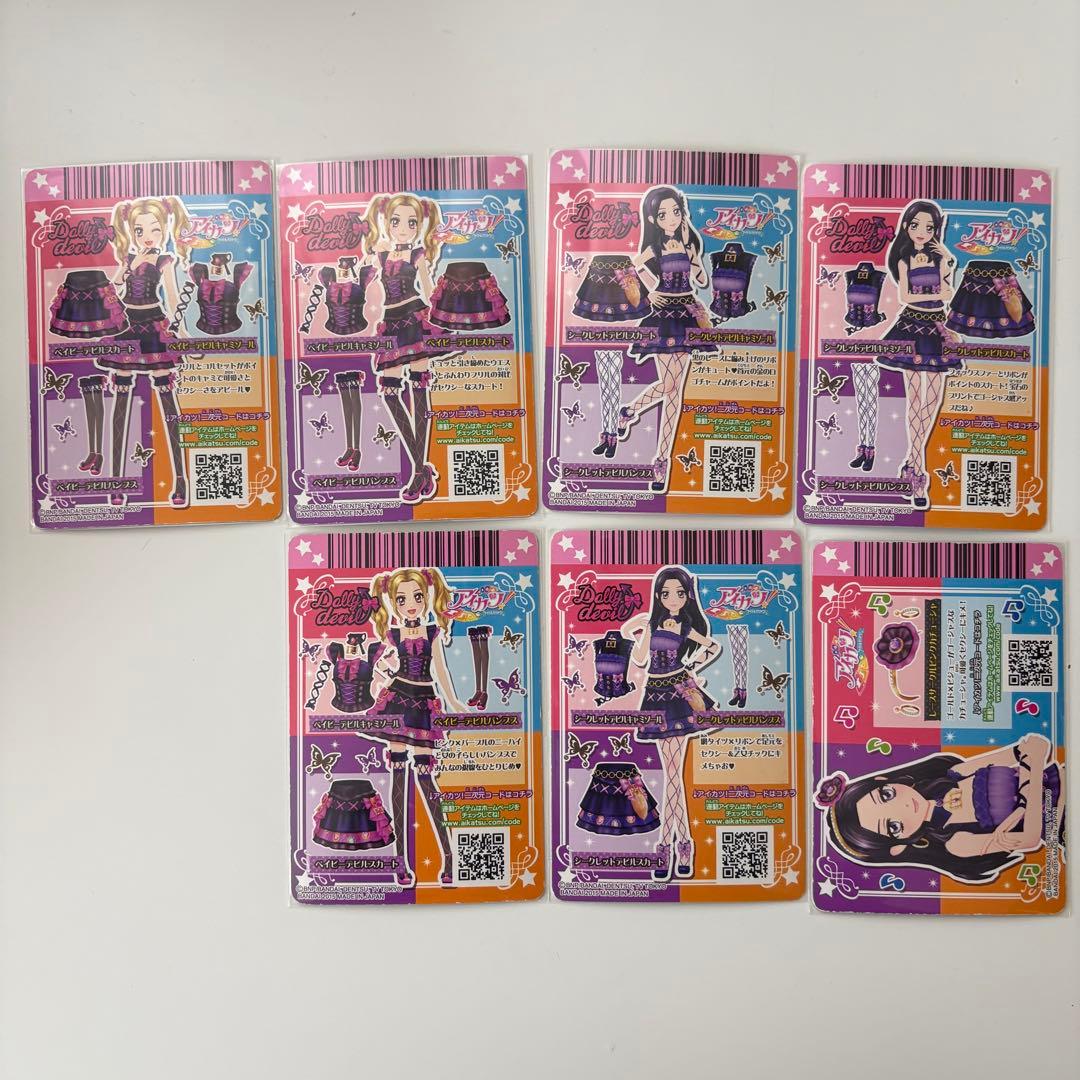Aikatsu