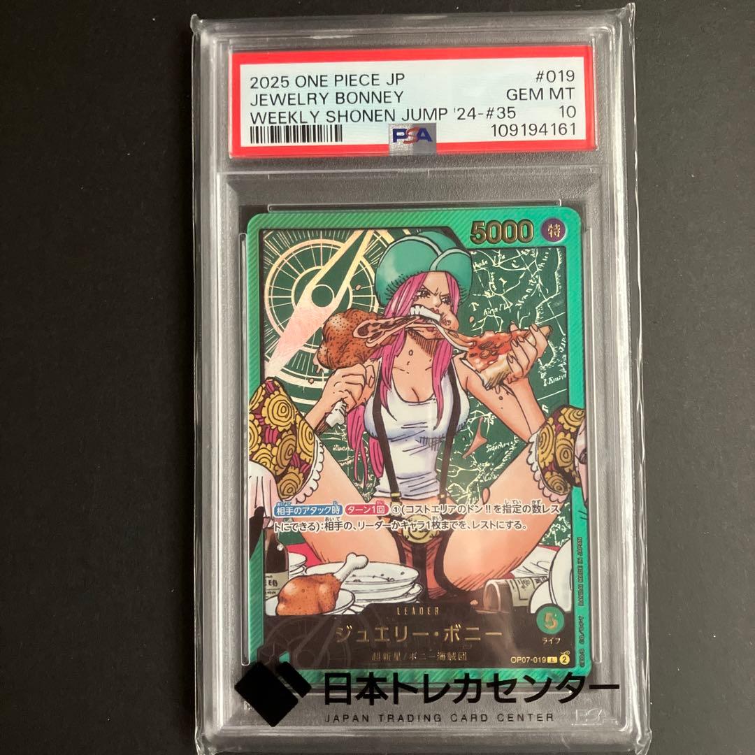 One Piece Card Game Psa10