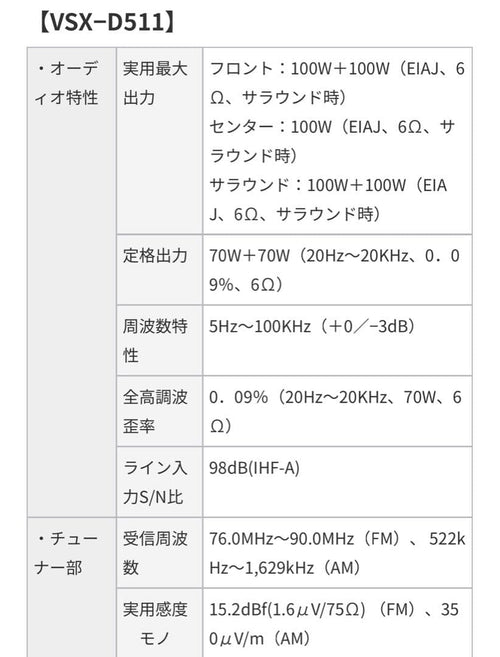 Av Amplifier Pioneer Denon Onkyo