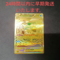Pok Mon Trading Card Game Ex Mur