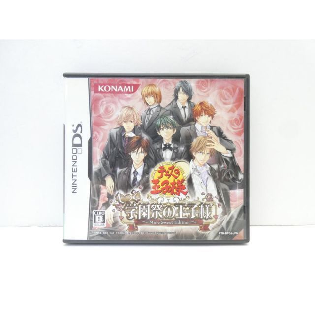Software (Package Version) Ds -More Sweet Edition We2970