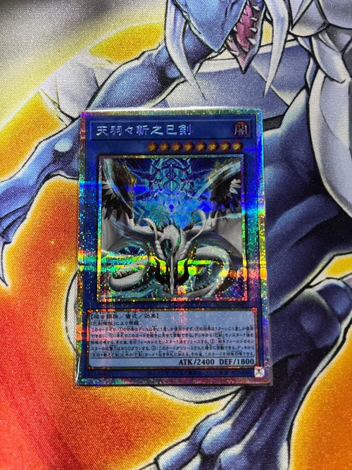 Yu-Gi-Oh! Ocg Duel Monsters (Japanese)